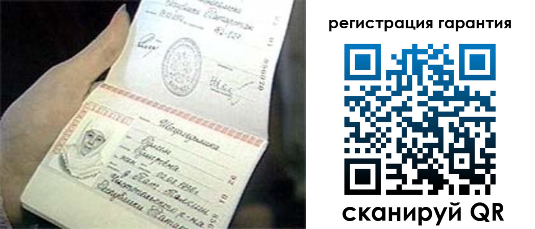 прописка регистрация в Кувандыке