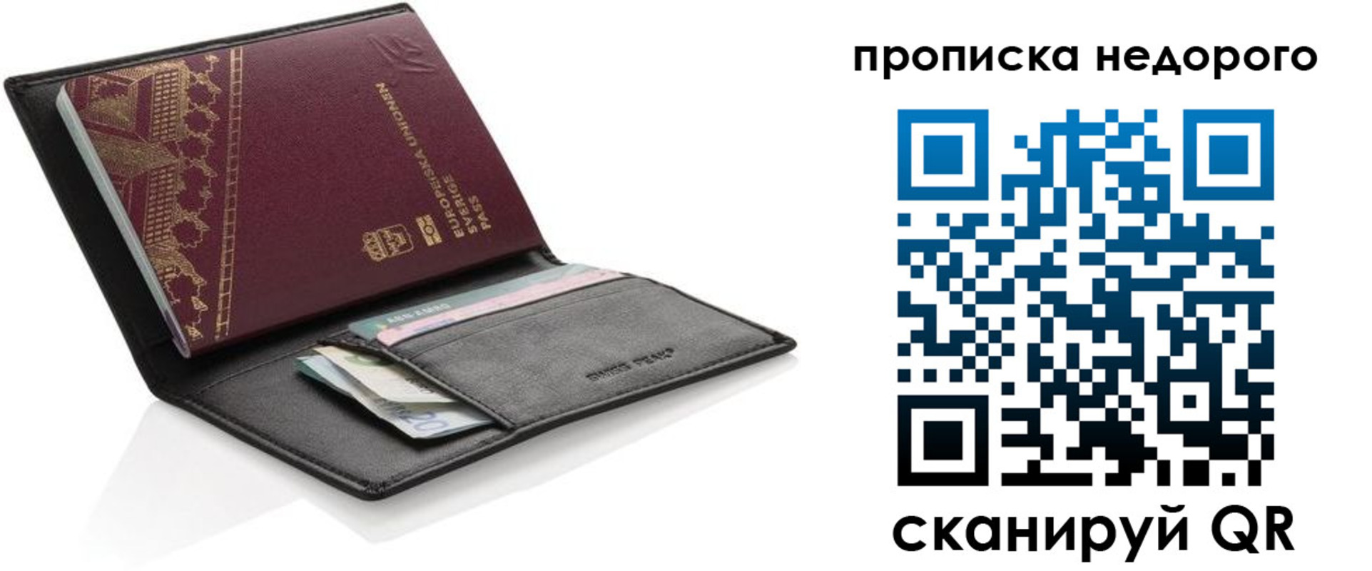 временная регистрация законно в Кувандыке