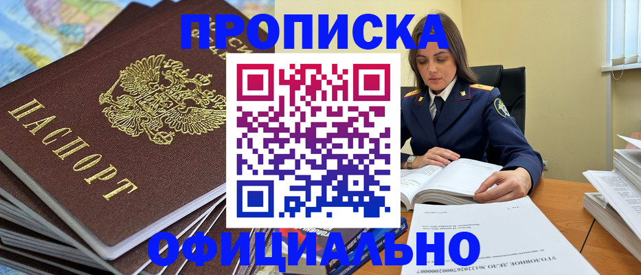 миграционный учет в Кувандыке