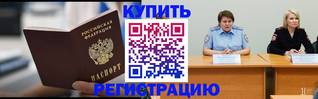 временная регистрация госуслуги в Кувандыке