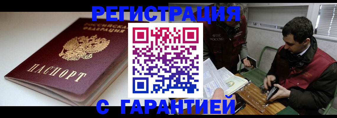 временная регистрация поиск в Кувандыке