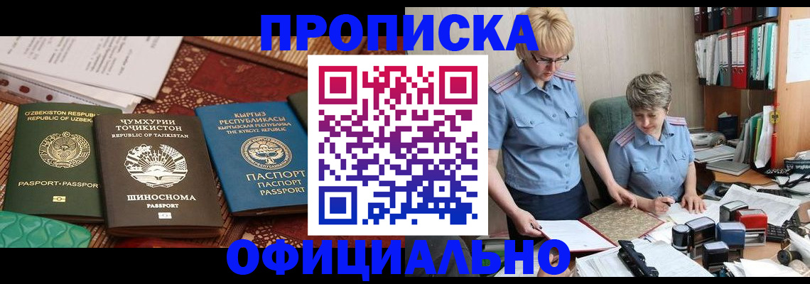 прописка для кредита в Кувандыке
