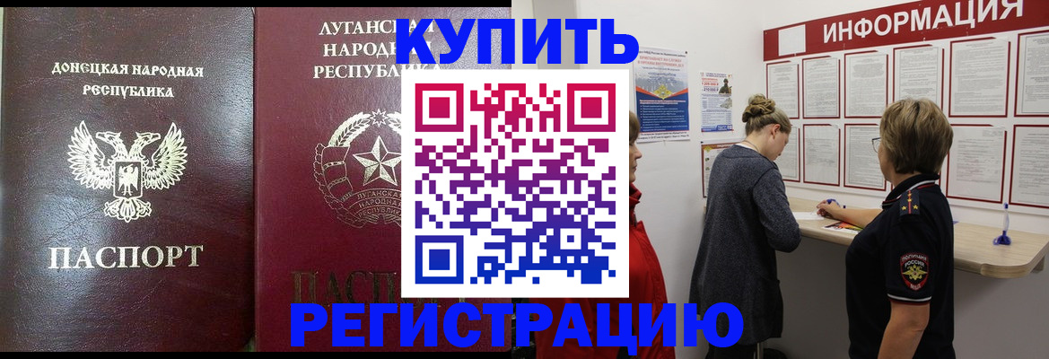 миграционный учет в Кувандыке