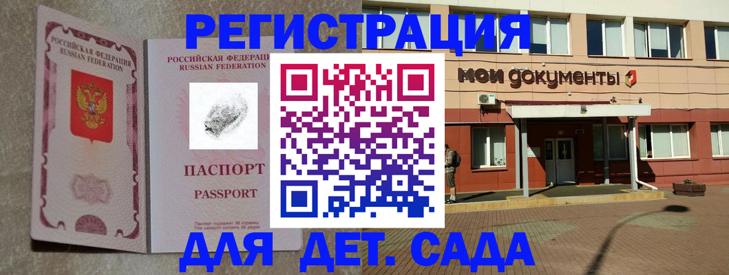 прописка регистрация в Кувандыке